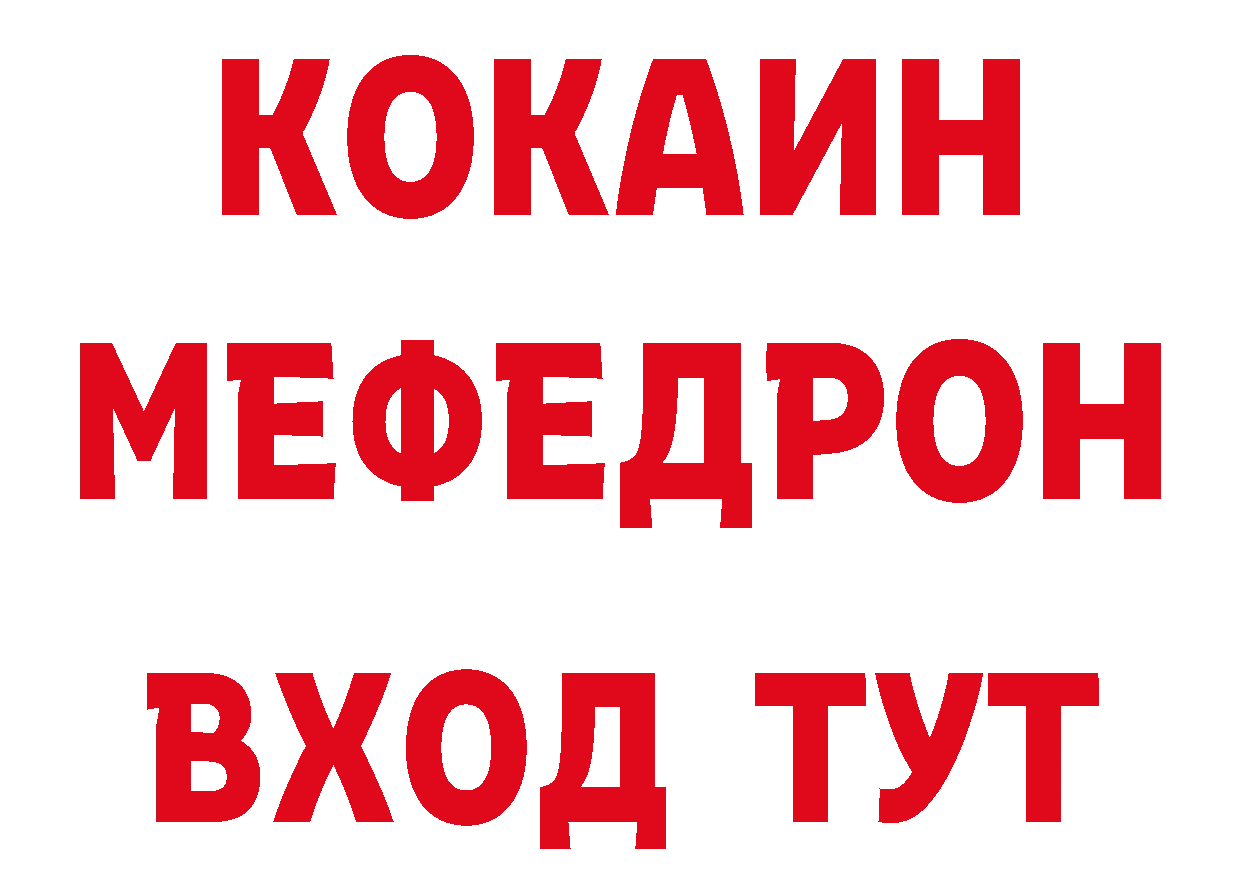 Еда ТГК конопля зеркало нарко площадка МЕГА Белокуриха