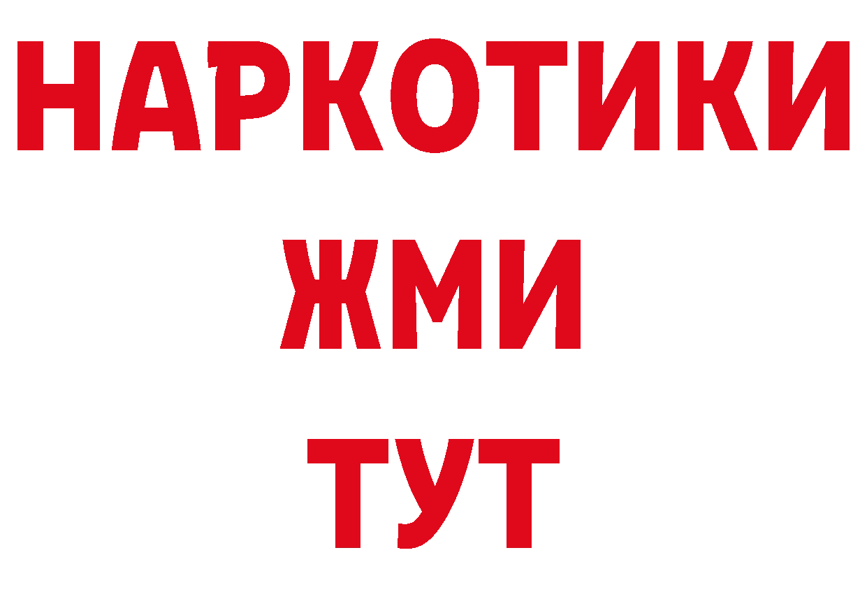 Дистиллят ТГК концентрат ссылка даркнет блэк спрут Белокуриха